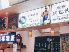 -家宴·灌蛋·沙茶面(曾厝垵店)