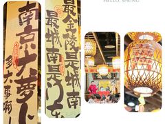 -南京大牌档(中山陵店)
