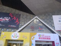 -东浩兰生上海世博展览馆