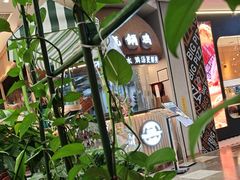 -云海肴·汽锅鸡·云南菜(广安门天虹店)