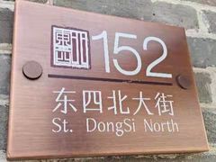 -北京稻香村(零号店)