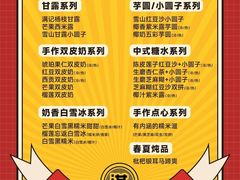 -满记甜品(加州阳光开元广场店)