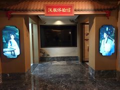 -广富林宰相府酒店·水云间