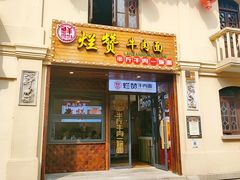 -衣裳街历史文化街区