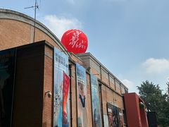 -西安电影制片厂