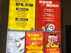 -大地院线珠江摩尔店(CL全景超级影院)