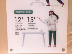 -金鹰国际月子中心(新街口店)