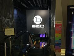 -中影国际影城(东方新天地CINITY店)