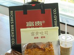 -富贵面包公司(运河店)