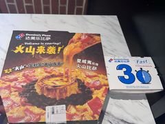 -达美乐比萨(西客站北店)