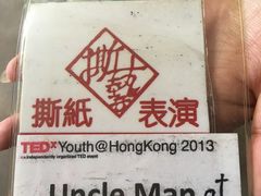 -九龙寨城公园