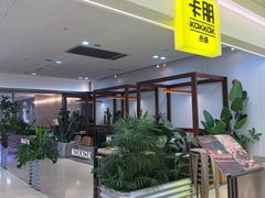 -卡朋西餐(铂顿城店)