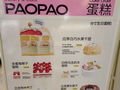 -PAOPAO Bakery&Café(港汇店)