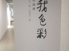 -璞素(浦东店)