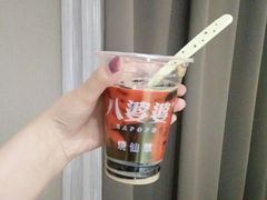 -八婆婆烧仙草(中山路店)