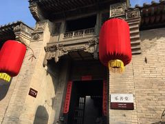 -山西王家大院