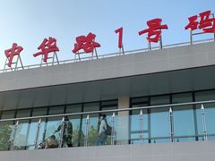 -武昌中华路码头(轮渡站)