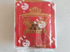 -白香源·滩羊小馆·手抓羊肉(西安路店)