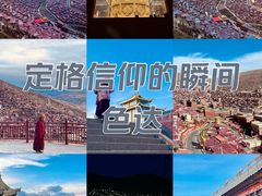 -色达喇荣五明佛学院