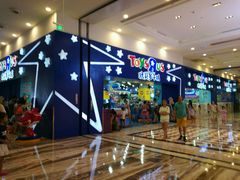 -TOYSRUS玩具反斗城(成都环球中心店)