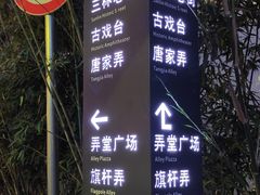 -三林塘老街