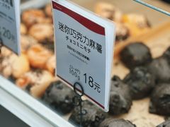 迷你巧克力麻薯-Mini One(莲花路店)