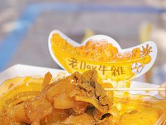 -老day牛杂(官也街总店)