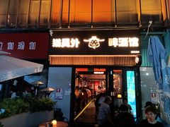 -猫员外精酿啤酒馆(壹海城店)
