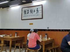-回坊马二饺子馆