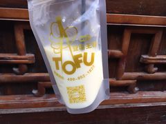 -品腐记·豆腐王朝(老门东总店)