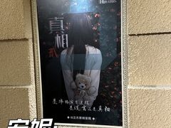 -H立方实景剧情密室(天河旗舰店)