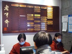 -老半斋(福州路店)