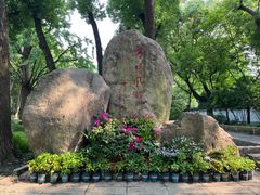 -上海方塔园