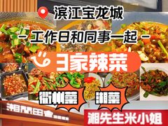 -宝龙城(杭州滨江店)