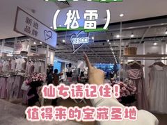 -松雷商业(南岗店)