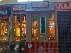 门面-朴安胖·韩国烤肉(沈阳店)