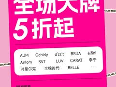 -东莞松山湖万象汇