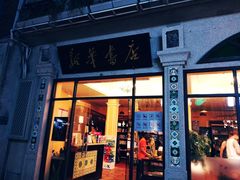 -新华书店(龙头路店)