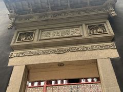 -东山雕花楼