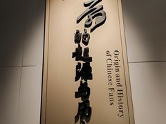 -中国扇博物馆