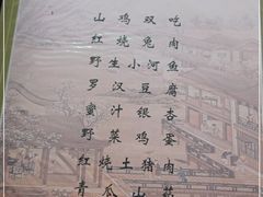 -中原农家乐(中原饭店)
