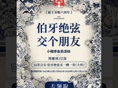-霸王茶姬(广州白云悦和方店)