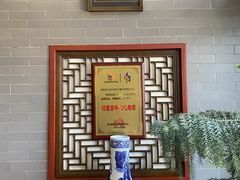 -四条包子(古城街店)