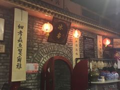 -皇家冰窖小院(什刹海店)