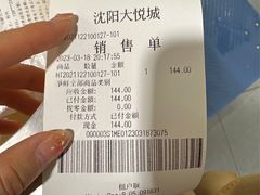 -争鲜回转寿司(中街大悦城店)