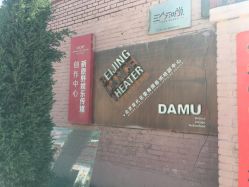 -北京当代芭蕾舞团·艺术中心