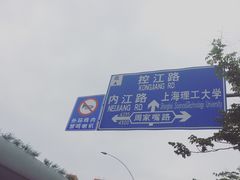 -上海海洋大学鱼文化博物馆(军工路校区)