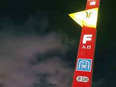 -南丰汇(新港东路店)