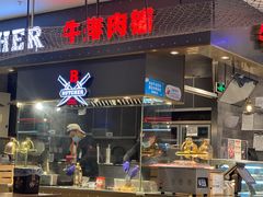 -盒马X会员店(王府井奥莱UP TOWN店)