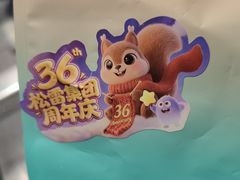 -松雷商业(南岗店)